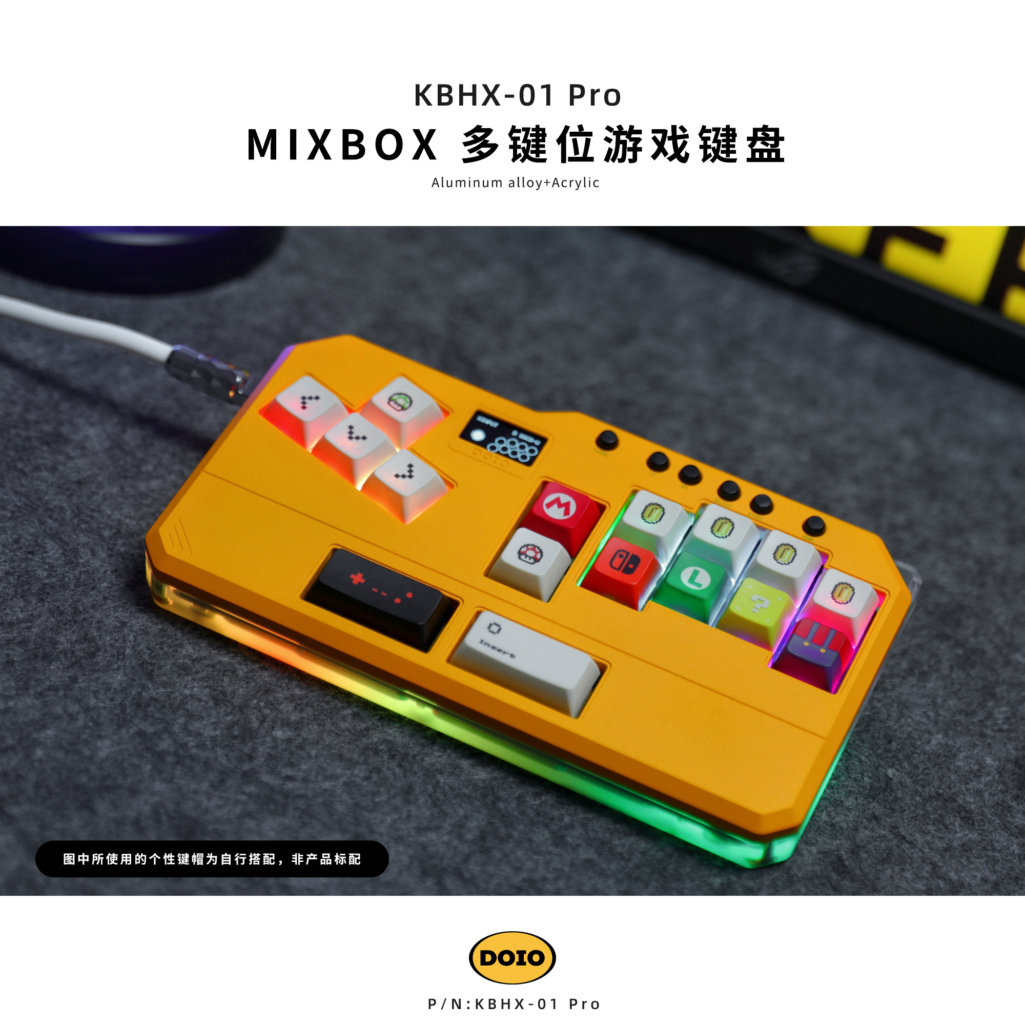 MIXBOX 游戏键盘街机格斗